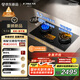 方太（FOTILE）【定時防干燒】燃氣灶天然氣 嵌入式5.2kW*猛火煤氣灶 可調節(jié)底盤可聯(lián)動02-TEK20 政府補貼20%