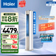 海爾（Haier）3匹靜悅一級(jí)能效省電節(jié)能客廳柜機(jī)空調(diào) KFR-72LW/28KCA81U1(冰雪白)  家電國(guó)家補(bǔ)貼20% 以舊換新