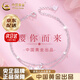 中國黃金（CHINA GOLD）浪漫櫻花手鏈S925銀雙層輕奢小銀珠轉(zhuǎn)運珠手飾七夕情人節(jié)生日禮物 【京速達(dá)】櫻花手鏈【白金色】