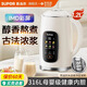 蘇泊爾（SUPOR）豆漿機1.2L大容量全自動(dòng)免煮免濾破壁機12小時(shí)預約3-4人家用榨汁機 料理機 1.2L