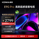 康佳（KONKA）ME柚系統(tǒng)64G內(nèi)存144Hz高刷超感音畫電視 金屬全面屏 4K液晶平板游戲電視E9G PRO系列 國(guó)家補(bǔ)貼15% 75英寸