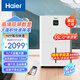 海爾（Haier）除濕機家用地下室帶水管排水室內低音可凈化干衣壓縮機式智能app操控上排水吸濕器CF55-JYAU1