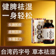 進口臺灣濕散調(diào)理體內(nèi)排毒祛除濕氣疲勞無神濕熱質(zhì)濕氣減水腫健脾利腸滋腎男女性祛濕丸 三盒鞏固裝【深化調(diào)理】