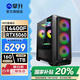 攀升戰(zhàn)神 酷睿i5 13400F/14400F/華碩RTX5060 Ti/3050/3060 設(shè)計(jì)師游戲臺(tái)式電腦主機(jī)臺(tái)式機(jī)整機(jī) 配置五i5 14400F 華碩RTX5060高規(guī)版
