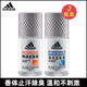 阿迪達斯 （adidas）男女士走珠香體液止汗露 男士：暢爽+清風(fēng)
