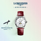 浪琴（LONGINES）趙麗穎推薦 瑞士手表 名匠系列月相腕表女表L24094872