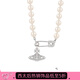 VVIENNE WESTLOCK西太后珍珠項鏈女土星回形針銀色帶鉆送女友 銀色珍珠別針項鏈
