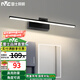 雷士（NVC）LED鏡前燈 浴室防水防霧衛(wèi)生間壁燈簡約現(xiàn)代燈具化妝鏡燈浴室燈具 【月笙砂黑】12W暖白光