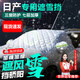 億飾汽車(chē)前擋風(fēng)玻璃罩冬季加厚加棉遮雪擋車(chē)衣防曬防雪防霜防凍罩用品 日產(chǎn)軒逸逍客天籟奇駿榮耀騏達勁客樓蘭艾瑞雅藍鳥(niǎo)啟辰