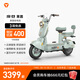 雅迪【北京專享】摩登萊茵70 電動(dòng)自行車高顏值時(shí)尚復(fù)古女士學(xué)生小型鋰電智能電動(dòng)車【門店自提】 顏色到店自選