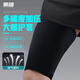 馳動(dòng)護大腿套運動(dòng)護套跑步籃球足球肌肉拉傷防護加壓護具均碼2只裝