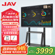 JAV會(huì )議平板一體機多媒體教學(xué)一體機觸摸屏會(huì )議顯示屏電視觸屏65英寸培訓教育4k電子白板投屏65H269y