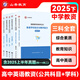 山香教育新版高中英語教師資格證考試用書英語學(xué)科知識與教學(xué)能力高級中學(xué)教材與習(xí)題兩本套裝國考高中英語 高中英語【三科全套】