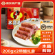 源春水晶肴肉鎮(zhèn)江特產(chǎn)肴肉真空鹵肉涼菜熟食鎮(zhèn)江三怪送禮江蘇特產(chǎn)禮盒 200g*2帶醋禮盒裝