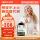 Royal Oak Health皇家橡樹(shù)高活性復(fù)合維生素B族肌醇葉酸膽堿b1b2b6b12代謝減肥