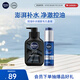 妮維雅 男士護(hù)膚品控油補(bǔ)水細(xì)致毛孔套裝(deep潔面+小藍(lán)管精華)