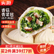 頭廚香菇青菜大包子 975g共15個 蔬菜素菜包子 兒童早餐速食半成品