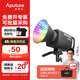 愛圖仕（Aputure）艾蒙拉 300c 直播補(bǔ)光燈300W全彩短視頻攝影燈直播間美顏常亮燈影視燈