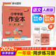 25秋季 小學(xué)學(xué)霸作業(yè)本 語文 一年級 上冊 人教版 新教材 pass綠卡圖書 同步訓(xùn)練 練習(xí)題附試卷 同步教材 【25年秋季適用】