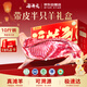 谷開元寧夏灘羊肉國產(chǎn)生鮮10斤半只帶皮羊火鍋燒烤食材羊肉禮盒源頭直發(fā)