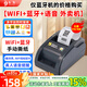 東為全自動接單外賣打印機美團餓了無線WiF藍牙熱敏小票收銀小票據(jù)云打印機 語音播報