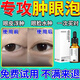 腫眼泡去脂消腫消除眼睛眼部脂肪厚眼皮松弛眼皮浮腫神器緊致眼皮浮腫水腫紅腫脹提拉消脂精油 單盒裝