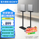 索尼（SONY）無線家庭影院 回音壁/Soundbar 電視音響 支持Quad360智能穹頂聲場2.0 影院級音效 索尼線下門店同款適用A9M2落地支架（非原廠配件）