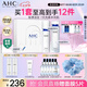 AHC【老爸抽檢】水光水乳護(hù)膚品套裝禮盒補(bǔ)水化妝品七夕情人節(jié)禮物