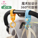 9i9嬰兒推車(chē)掛鉤媽咪包掛鉤360度可旋轉魔術(shù)貼通用2個(gè)裝卡通926