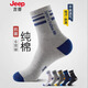 JEEP男士襪子男【100%純棉襪10A抗菌】防臭襪秋冬吸汗耐磨全棉中筒襪