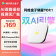 騰訊極光盒子7SE 智能網(wǎng)絡(luò)電視機頂盒4K高清電視盒子1+32G 全志H618無線雙頻wifi藍牙語音遙控無線投屏AI大模型