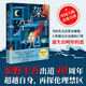 【京東物流 現(xiàn)貨包郵】 架空犯 東野圭吾新書（東野圭吾出道40周年，超越自身，再探倫理禁區(qū)，引爆日本各大圖書暢銷榜，2025年中國大陸首次引進） 【架空犯】