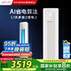 華凌3匹空調(diào)柜機(jī)超省電一級能效變頻冷暖立式客廳臥室節(jié)能智能除濕防直吹國家補(bǔ)貼KFR-72LW/N8HA1Ⅲ-A