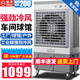 揚子工業(yè)冷風(fēng)機強力制冷空調扇大型水冷風(fēng)扇大風(fēng)力商用室外戶(hù)外工廠(chǎng)車(chē)間養殖 1.45米金屬機身冰晶【200平工廠(chǎng)商用大功率】