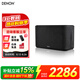 天龍（DENON）【國家補(bǔ)貼】 HOME 350 無線流媒體藍(lán)牙音響 HiFi音箱 WiFi藍(lán)牙Aux及多房間音樂組合音箱黑色 