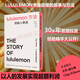 lululemon方法 創(chuàng)始人親述從一個(gè)小型女性瑜伽服專(zhuān)賣(mài)店發(fā)展成為國(guó)際知名的運(yùn)動(dòng)服飾品牌的商業(yè)傳奇  以人的發(fā)展實(shí)現(xiàn)超額利潤(rùn)，用產(chǎn)品與營(yíng)銷(xiāo)打造迅猛發(fā)展的商業(yè)路徑 企業(yè)經(jīng)營(yíng)管理書(shū)籍 圖書(shū)
