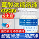 碧之道草酸濃縮溶液地板清潔劑廁所瓷磚馬桶強(qiáng)力去污垢除尿黃除銹清洗劑 500ml 5瓶
