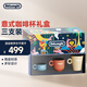 德龍（Delonghi）咖啡機 馬克杯 咖啡機周邊 意式咖啡杯禮盒 三只裝（100ML+260ML+340ML）配件
