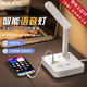 阿樂(lè)樂(lè)可【一體折疊智能語(yǔ)音】臺(tái)燈插座 USB+插線板二合一180° 折疊調(diào)光，床頭/書桌/辦公照明充電管家