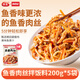 尚食紀谷言 川府招牌魚(yú)香肉絲拌飯料200g*5袋 預制菜 方便速食 加熱即食