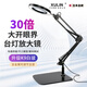 煦凜【日本】高清工業(yè)臺(tái)式放大鏡工作臺(tái)30倍帶燈手工模型雕刻電子維修焊接專用桌面放大鏡臺(tái)燈高倍非10 圓形底座（黑色）升級(jí)白玻30倍