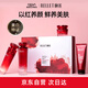 頤蓮（RELLET）玻尿酸紅石榴水養(yǎng)禮盒（四件套）送女生七夕禮物美白保濕