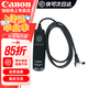 佳能適用RS-80N3快門線 拍照防抖高速連拍 適用于佳能單反 微單 5D4 6D2 原裝 R5 R3 5D4 6D2 1DX3 1DX