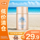 安熱沙（Anessa）金燦倍護(hù)防曬乳20mL小金瓶安耐曬高倍防曬防水防汗【臨期清倉(cāng)】