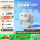 堅(jiān)果投影（JMGO）N1 Air高亮版 純?nèi)す庠婆_投影儀家用超高清投影機(jī) 家庭影院 (畫質(zhì)升級 32G大內(nèi)存)國家補(bǔ)貼20%