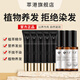 萃港白發(fā)黑發(fā)何首烏治發(fā)根精華液乳轉(zhuǎn)黑發(fā)草本免洗烏發(fā)液洗發(fā)重度白發(fā) 【半療程】精華乳5支+液 30ml*3瓶