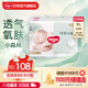 好奇（Huggies）心鉆小森林紙尿褲嬰兒新生兒尿不濕超薄透氣瞬吸 XL碼 32片 紙尿褲【12-17kg】