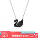 施華洛世奇（SWAROVSKI）Swan小號(hào)黑色天鵝鍍銠色女士項(xiàng)鏈 七夕情人節(jié) 禮物 5347330