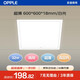 歐普(OPPLE)LED-超薄側(cè)發(fā)光平板燈 廚衛(wèi)燈LDP0103202B857-J6060-32W-5700K-適用于辦公廚衛(wèi)集成吊頂