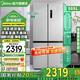 美的雙系統雙蒸發(fā)器531冰箱十字對開(kāi)四開(kāi)門(mén)凈味抗菌變頻一級能效風(fēng)冷無(wú)霜家用電冰箱國家補貼20% 【爆款升級】531雙系統雙循環(huán) 谷雨灰